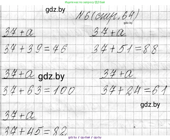 Математика, 3 класс Учебник, авторы: Муравьева Галина Леонидовна, Урбан Мария Анатольевна, издательство Национальный институт образования, Минск, 2021, оранжевого цвета, Часть 1, страница 64, номер 6, Решение 2
