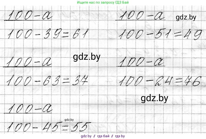 Математика, 3 класс Учебник, авторы: Муравьева Галина Леонидовна, Урбан Мария Анатольевна, издательство Национальный институт образования, Минск, 2021, оранжевого цвета, Часть 1, страница 64, номер 6, Решение 2 (продолжение 2)