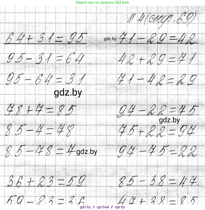 Математика, 3 класс Учебник, авторы: Муравьева Галина Леонидовна, Урбан Мария Анатольевна, издательство Национальный институт образования, Минск, 2021, оранжевого цвета, Часть 1, страница 69, номер 4, Решение 2