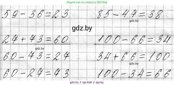 Математика, 3 класс Учебник, авторы: Муравьева Галина Леонидовна, Урбан Мария Анатольевна, издательство Национальный институт образования, Минск, 2021, оранжевого цвета, Часть 1, страница 69, номер 4, Решение 2 (продолжение 2)