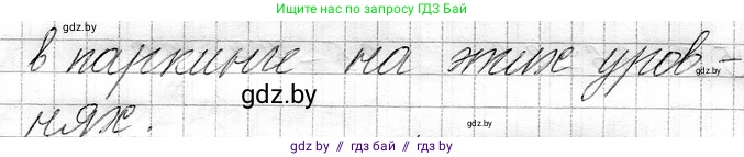 Математика, 3 класс Учебник, авторы: Муравьева Галина Леонидовна, Урбан Мария Анатольевна, издательство Национальный институт образования, Минск, 2021, оранжевого цвета, Часть 1, страница 69, номер 6, Решение 2 (продолжение 2)