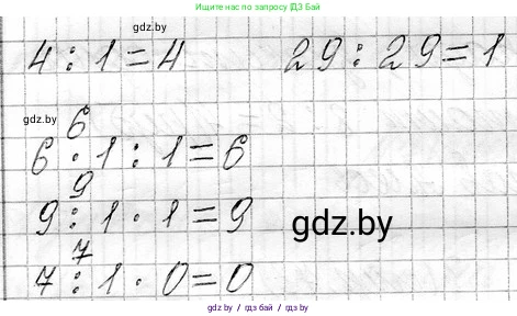 Математика, 3 класс Учебник, авторы: Муравьева Галина Леонидовна, Урбан Мария Анатольевна, издательство Национальный институт образования, Минск, 2021, оранжевого цвета, Часть 1, страница 74, номер 1, Решение 2 (продолжение 2)