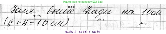 Математика, 3 класс Учебник, авторы: Муравьева Галина Леонидовна, Урбан Мария Анатольевна, издательство Национальный институт образования, Минск, 2021, оранжевого цвета, Часть 1, страница 77, номер 9, Решение 2 (продолжение 2)