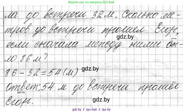 Математика, 3 класс Учебник, авторы: Муравьева Галина Леонидовна, Урбан Мария Анатольевна, издательство Национальный институт образования, Минск, 2021, оранжевого цвета, Часть 1, страница 79, номер 10, Решение 2 (продолжение 2)