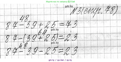 Математика, 3 класс Учебник, авторы: Муравьева Галина Леонидовна, Урбан Мария Анатольевна, издательство Национальный институт образования, Минск, 2021, оранжевого цвета, Часть 1, страница 78, номер 3, Решение 2