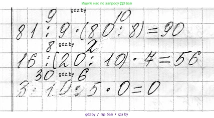 Математика, 3 класс Учебник, авторы: Муравьева Галина Леонидовна, Урбан Мария Анатольевна, издательство Национальный институт образования, Минск, 2021, оранжевого цвета, Часть 1, страница 78, номер 3, Решение 2 (продолжение 2)