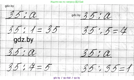 Математика, 3 класс Учебник, авторы: Муравьева Галина Леонидовна, Урбан Мария Анатольевна, издательство Национальный институт образования, Минск, 2021, оранжевого цвета, Часть 1, страница 78, номер 5, Решение 2 (продолжение 2)