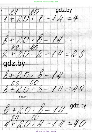 Математика, 3 класс Учебник, авторы: Муравьева Галина Леонидовна, Урбан Мария Анатольевна, издательство Национальный институт образования, Минск, 2021, оранжевого цвета, Часть 1, страница 82, номер 3, Решение 2 (продолжение 2)