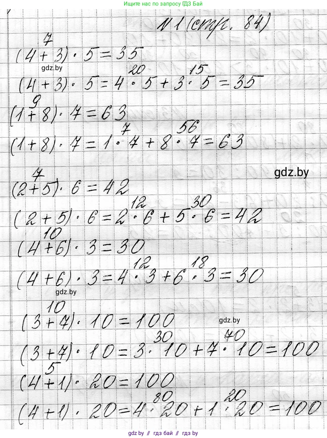 Математика, 3 класс Учебник, авторы: Муравьева Галина Леонидовна, Урбан Мария Анатольевна, издательство Национальный институт образования, Минск, 2021, оранжевого цвета, Часть 1, страница 84, номер 1, Решение 2
