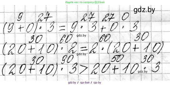 Математика, 3 класс Учебник, авторы: Муравьева Галина Леонидовна, Урбан Мария Анатольевна, издательство Национальный институт образования, Минск, 2021, оранжевого цвета, Часть 1, страница 84, номер 2, Решение 2 (продолжение 2)