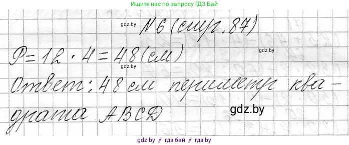Математика, 3 класс Учебник, авторы: Муравьева Галина Леонидовна, Урбан Мария Анатольевна, издательство Национальный институт образования, Минск, 2021, оранжевого цвета, Часть 1, страница 87, номер 6, Решение 2
