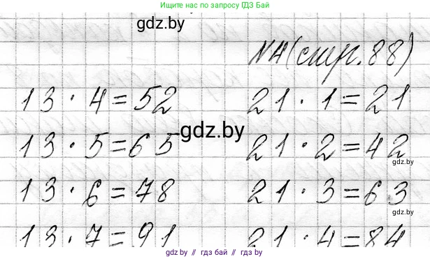 Математика, 3 класс Учебник, авторы: Муравьева Галина Леонидовна, Урбан Мария Анатольевна, издательство Национальный институт образования, Минск, 2021, оранжевого цвета, Часть 1, страница 88, номер 4, Решение 2