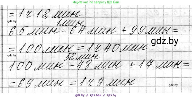 Математика, 3 класс Учебник, авторы: Муравьева Галина Леонидовна, Урбан Мария Анатольевна, издательство Национальный институт образования, Минск, 2021, оранжевого цвета, Часть 1, страница 89, номер 7, Решение 2 (продолжение 2)