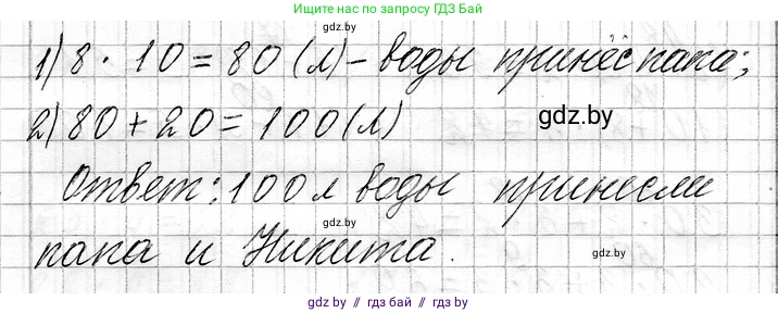 Математика, 3 класс Учебник, авторы: Муравьева Галина Леонидовна, Урбан Мария Анатольевна, издательство Национальный институт образования, Минск, 2021, оранжевого цвета, Часть 1, страница 89, номер 9, Решение 2 (продолжение 2)