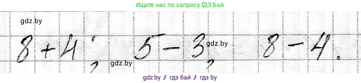 Математика, 3 класс Учебник, авторы: Муравьева Галина Леонидовна, Урбан Мария Анатольевна, издательство Национальный институт образования, Минск, 2021, оранжевого цвета, Часть 1, страница 90, номер 7, Решение 2