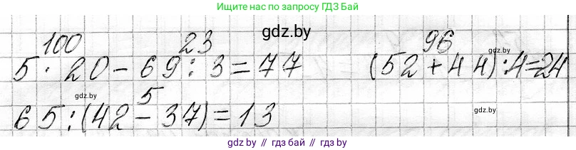 Математика, 3 класс Учебник, авторы: Муравьева Галина Леонидовна, Урбан Мария Анатольевна, издательство Национальный институт образования, Минск, 2021, оранжевого цвета, Часть 1, страница 94, номер 3, Решение 2 (продолжение 2)