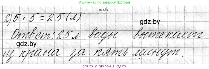 Математика, 3 класс Учебник, авторы: Муравьева Галина Леонидовна, Урбан Мария Анатольевна, издательство Национальный институт образования, Минск, 2021, оранжевого цвета, Часть 1, страница 95, номер 5, Решение 2 (продолжение 2)