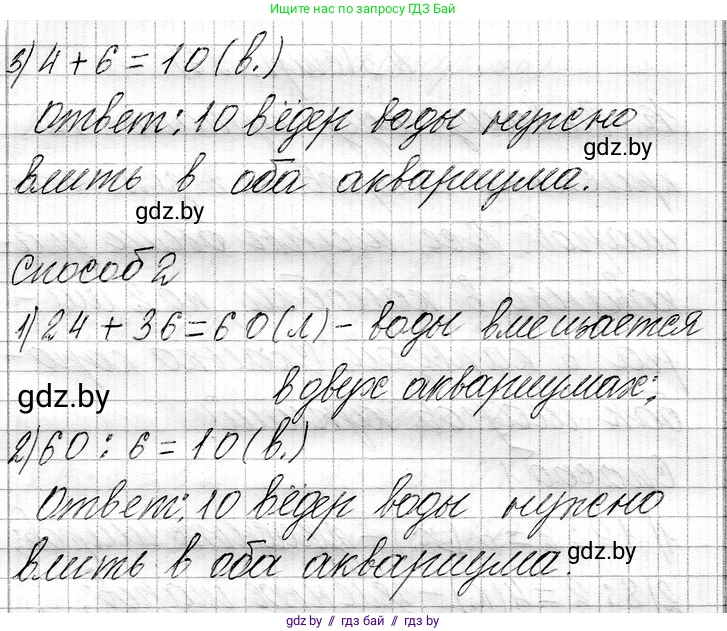 Математика, 3 класс Учебник, авторы: Муравьева Галина Леонидовна, Урбан Мария Анатольевна, издательство Национальный институт образования, Минск, 2021, оранжевого цвета, Часть 1, страница 96, номер 1, Решение 2 (продолжение 2)