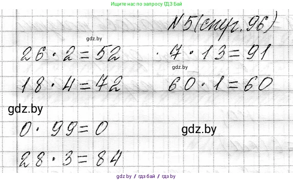 Математика, 3 класс Учебник, авторы: Муравьева Галина Леонидовна, Урбан Мария Анатольевна, издательство Национальный институт образования, Минск, 2021, оранжевого цвета, Часть 1, страница 96, номер 5, Решение 2