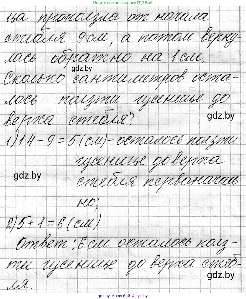 Математика, 3 класс Учебник, авторы: Муравьева Галина Леонидовна, Урбан Мария Анатольевна, издательство Национальный институт образования, Минск, 2021, оранжевого цвета, Часть 1, страница 97, номер 7, Решение 2 (продолжение 2)