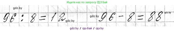 Математика, 3 класс Учебник, авторы: Муравьева Галина Леонидовна, Урбан Мария Анатольевна, издательство Национальный институт образования, Минск, 2021, оранжевого цвета, Часть 1, страница 98, номер 2, Решение 2 (продолжение 2)