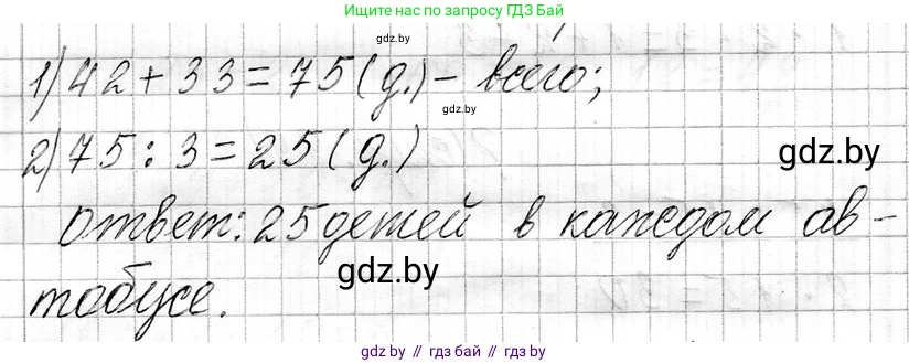 Математика, 3 класс Учебник, авторы: Муравьева Галина Леонидовна, Урбан Мария Анатольевна, издательство Национальный институт образования, Минск, 2021, оранжевого цвета, Часть 1, страница 99, номер 6, Решение 2