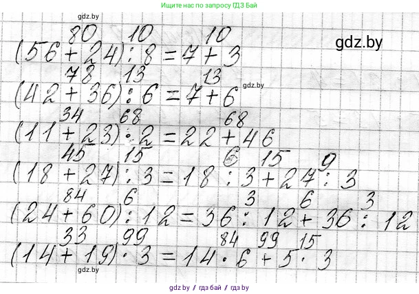 Математика, 3 класс Учебник, авторы: Муравьева Галина Леонидовна, Урбан Мария Анатольевна, издательство Национальный институт образования, Минск, 2021, оранжевого цвета, Часть 1, страница 100, номер 2, Решение 2