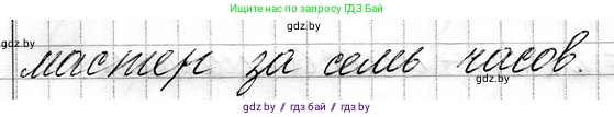 Математика, 3 класс Учебник, авторы: Муравьева Галина Леонидовна, Урбан Мария Анатольевна, издательство Национальный институт образования, Минск, 2021, оранжевого цвета, Часть 1, страница 105, номер 4, Решение 2 (продолжение 2)