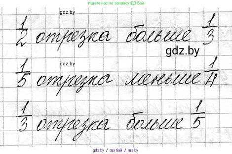 Математика, 3 класс Учебник, авторы: Муравьева Галина Леонидовна, Урбан Мария Анатольевна, издательство Национальный институт образования, Минск, 2021, оранжевого цвета, Часть 1, страница 106, номер 1, Решение 2