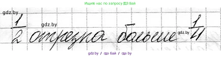 Математика, 3 класс Учебник, авторы: Муравьева Галина Леонидовна, Урбан Мария Анатольевна, издательство Национальный институт образования, Минск, 2021, оранжевого цвета, Часть 1, страница 106, номер 1, Решение 2 (продолжение 2)