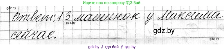 Математика, 3 класс Учебник, авторы: Муравьева Галина Леонидовна, Урбан Мария Анатольевна, издательство Национальный институт образования, Минск, 2021, оранжевого цвета, Часть 1, страница 107, номер 6, Решение 2 (продолжение 2)