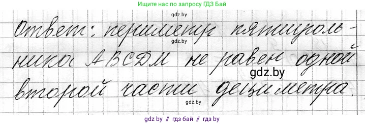 Математика, 3 класс Учебник, авторы: Муравьева Галина Леонидовна, Урбан Мария Анатольевна, издательство Национальный институт образования, Минск, 2021, оранжевого цвета, Часть 1, страница 109, номер 6, Решение 2 (продолжение 2)