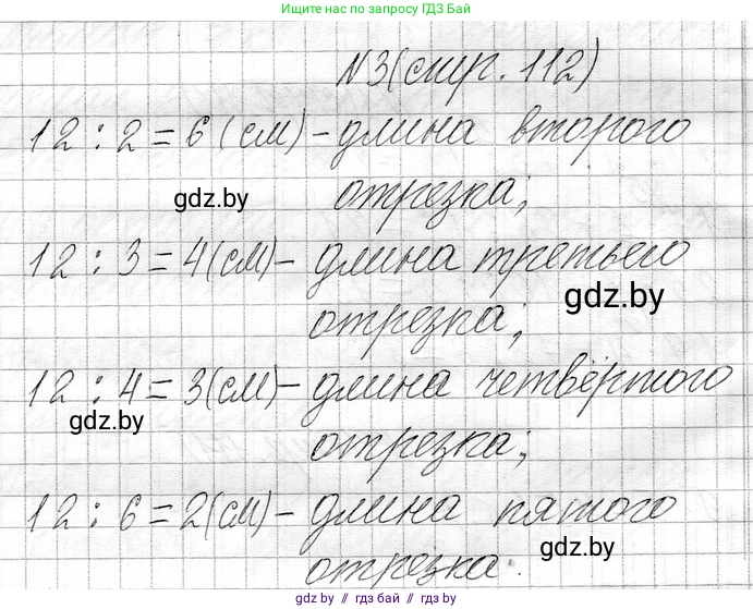 Математика, 3 класс Учебник, авторы: Муравьева Галина Леонидовна, Урбан Мария Анатольевна, издательство Национальный институт образования, Минск, 2021, оранжевого цвета, Часть 1, страница 112, номер 3, Решение 2