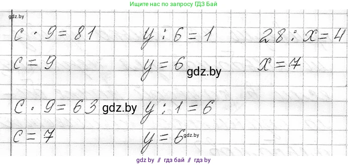 Математика, 3 класс Учебник, авторы: Муравьева Галина Леонидовна, Урбан Мария Анатольевна, издательство Национальный институт образования, Минск, 2021, оранжевого цвета, Часть 1, страница 114, номер 4, Решение 2
