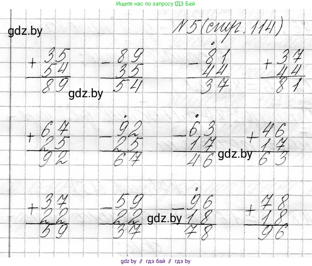 Математика, 3 класс Учебник, авторы: Муравьева Галина Леонидовна, Урбан Мария Анатольевна, издательство Национальный институт образования, Минск, 2021, оранжевого цвета, Часть 1, страница 114, номер 5, Решение 2