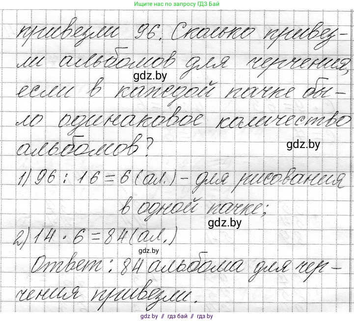 Математика, 3 класс Учебник, авторы: Муравьева Галина Леонидовна, Урбан Мария Анатольевна, издательство Национальный институт образования, Минск, 2021, оранжевого цвета, Часть 1, страница 115, номер 6, Решение 2 (продолжение 2)