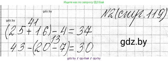 Математика, 3 класс Учебник, авторы: Муравьева Галина Леонидовна, Урбан Мария Анатольевна, издательство Национальный институт образования, Минск, 2021, оранжевого цвета, Часть 1, страница 119, номер 2, Решение 2