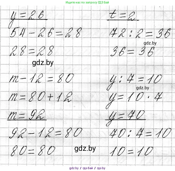 Математика, 3 класс Учебник, авторы: Муравьева Галина Леонидовна, Урбан Мария Анатольевна, издательство Национальный институт образования, Минск, 2021, оранжевого цвета, Часть 1, страница 120, номер 1, Решение 2 (продолжение 2)
