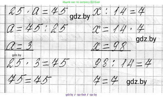 Математика, 3 класс Учебник, авторы: Муравьева Галина Леонидовна, Урбан Мария Анатольевна, издательство Национальный институт образования, Минск, 2021, оранжевого цвета, Часть 1, страница 123, номер 4, Решение 2 (продолжение 2)