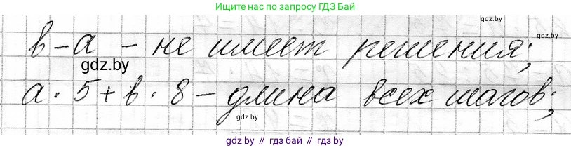 Математика, 3 класс Учебник, авторы: Муравьева Галина Леонидовна, Урбан Мария Анатольевна, издательство Национальный институт образования, Минск, 2021, оранжевого цвета, Часть 1, страница 123, номер 6, Решение 2 (продолжение 2)