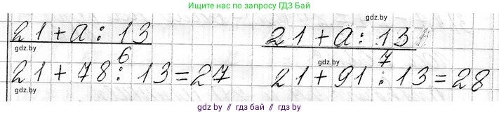 Математика, 3 класс Учебник, авторы: Муравьева Галина Леонидовна, Урбан Мария Анатольевна, издательство Национальный институт образования, Минск, 2021, оранжевого цвета, Часть 1, страница 125, номер 4, Решение 2 (продолжение 2)