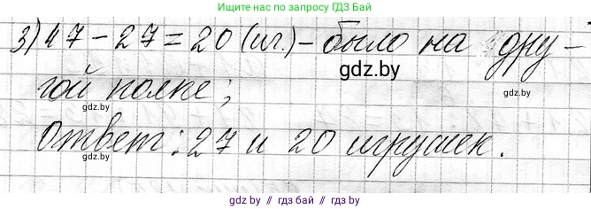 Математика, 3 класс Учебник, авторы: Муравьева Галина Леонидовна, Урбан Мария Анатольевна, издательство Национальный институт образования, Минск, 2021, оранжевого цвета, Часть 1, страница 125, номер 6, Решение 2 (продолжение 2)