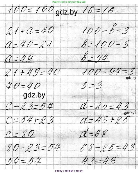 Математика, 3 класс Учебник, авторы: Муравьева Галина Леонидовна, Урбан Мария Анатольевна, издательство Национальный институт образования, Минск, 2021, оранжевого цвета, Часть 1, страница 126, номер 6, Решение 2 (продолжение 2)