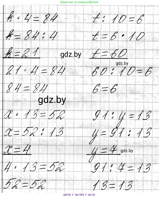 Математика, 3 класс Учебник, авторы: Муравьева Галина Леонидовна, Урбан Мария Анатольевна, издательство Национальный институт образования, Минск, 2021, оранжевого цвета, Часть 1, страница 126, номер 7, Решение 2 (продолжение 2)