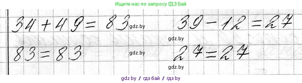 Математика, 3 класс Учебник, авторы: Муравьева Галина Леонидовна, Урбан Мария Анатольевна, издательство Национальный институт образования, Минск, 2021, оранжевого цвета, Часть 1, страница 130, номер 3, Решение 2 (продолжение 2)