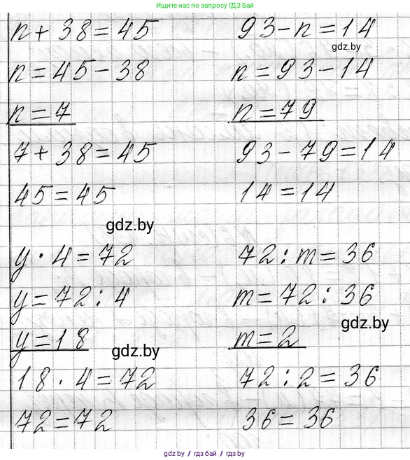 Математика, 3 класс Учебник, авторы: Муравьева Галина Леонидовна, Урбан Мария Анатольевна, издательство Национальный институт образования, Минск, 2021, оранжевого цвета, Часть 1, страница 132, номер 3, Решение 2 (продолжение 2)