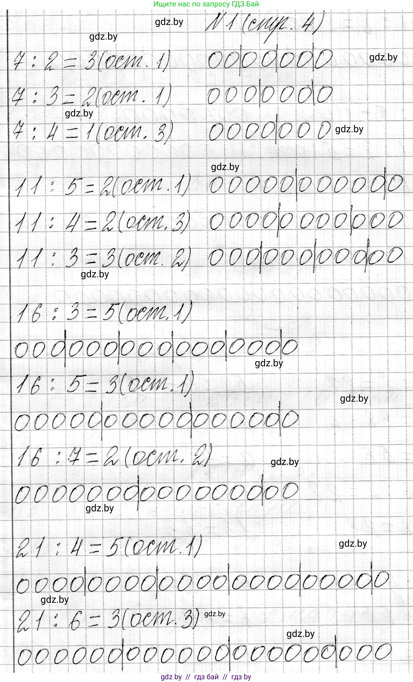 Математика, 3 класс Учебник, авторы: Муравьева Галина Леонидовна, Урбан Мария Анатольевна, издательство Национальный институт образования, Минск, 2021, оранжевого цвета, Часть 2, страница 4, номер 1, Решение 2