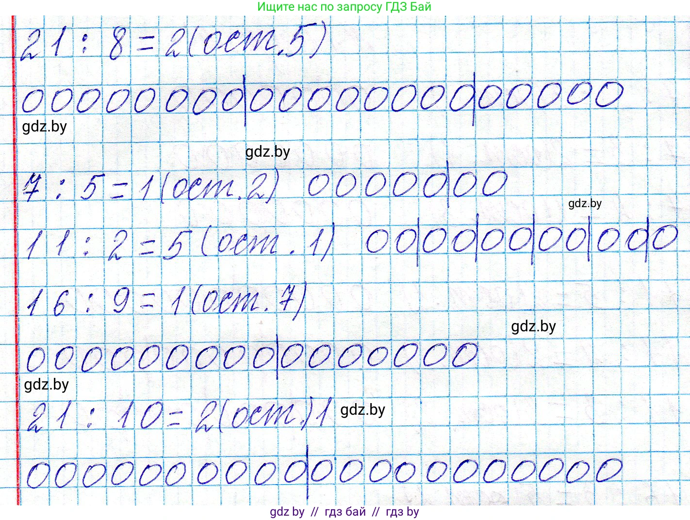 Математика, 3 класс Учебник, авторы: Муравьева Галина Леонидовна, Урбан Мария Анатольевна, издательство Национальный институт образования, Минск, 2021, оранжевого цвета, Часть 2, страница 4, номер 1, Решение 2 (продолжение 2)