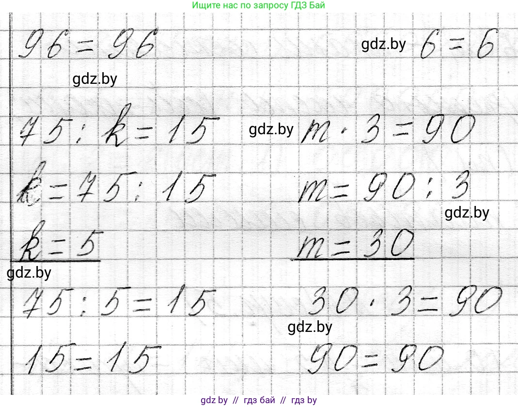 Математика, 3 класс Учебник, авторы: Муравьева Галина Леонидовна, Урбан Мария Анатольевна, издательство Национальный институт образования, Минск, 2021, оранжевого цвета, Часть 2, страница 4, номер 2, Решение 2 (продолжение 2)