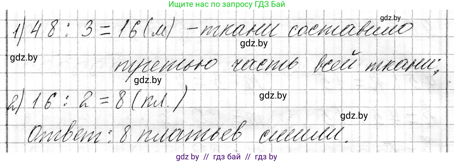 Математика, 3 класс Учебник, авторы: Муравьева Галина Леонидовна, Урбан Мария Анатольевна, издательство Национальный институт образования, Минск, 2021, оранжевого цвета, Часть 2, страница 5, номер 5, Решение 2